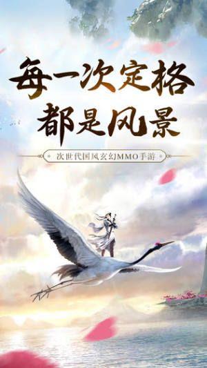 剑玲珑之仙魔乱斗
