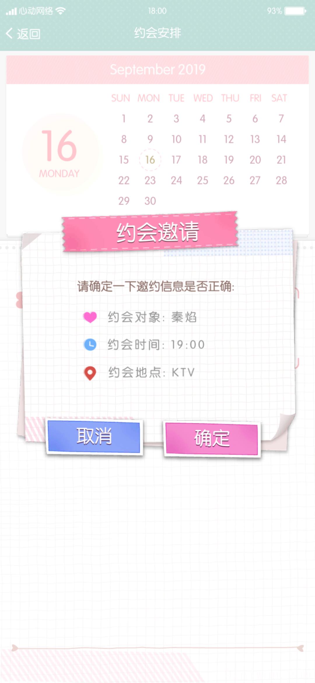 元气偶像季2公测版