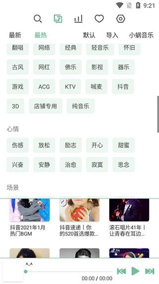 洛雪音乐助手听歌软件