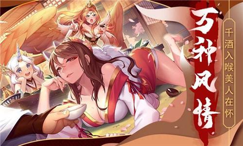 神姬降临