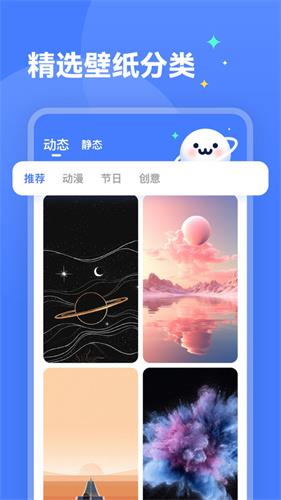 水星壁纸APP最新版