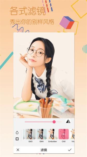 美颜轻相机普通版