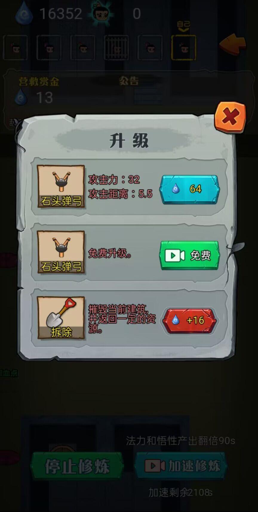 别惹葫芦娃游戏