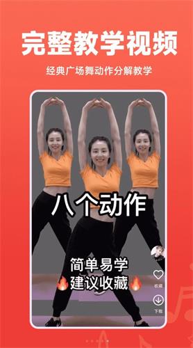 每日广场舞安卓版