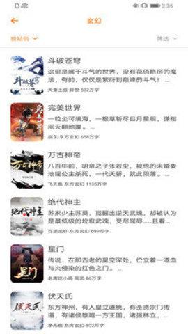 深夜书屋app最新版