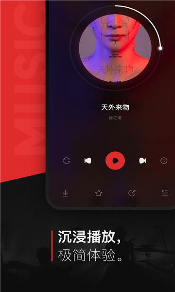 遇见音乐app1.1.7