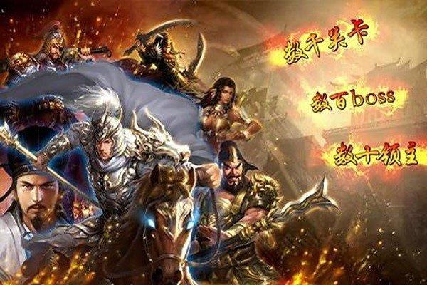 卧龙传说安卓手机版