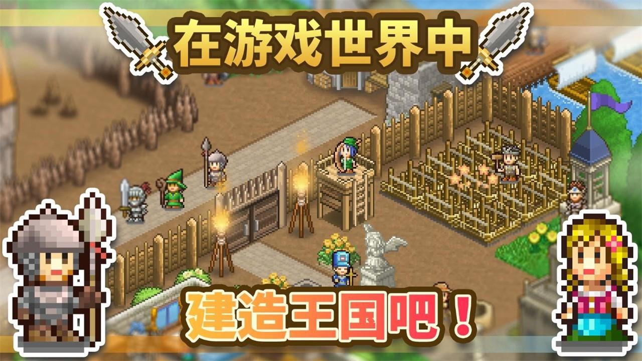 王都创世物语免封号