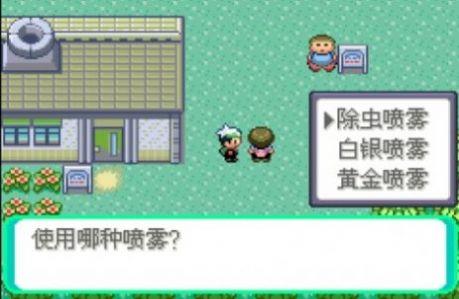 口袋妖怪传说绿宝石1.6.0gba