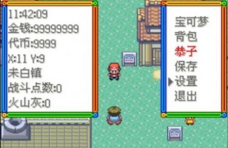 口袋妖怪传说绿宝石1.6.0gba
