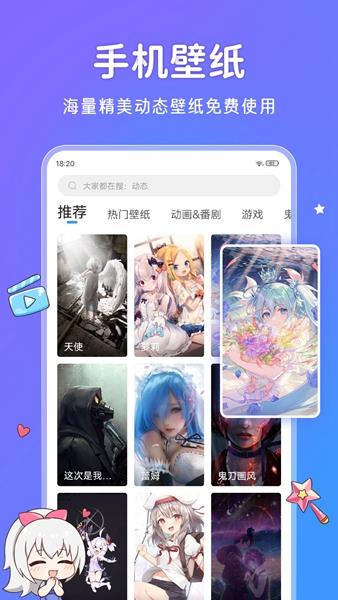 upupoo手机壁纸