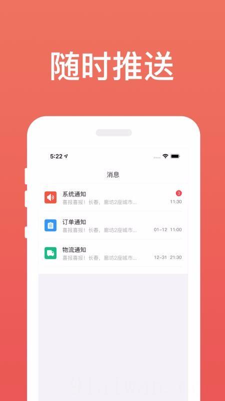回头客app