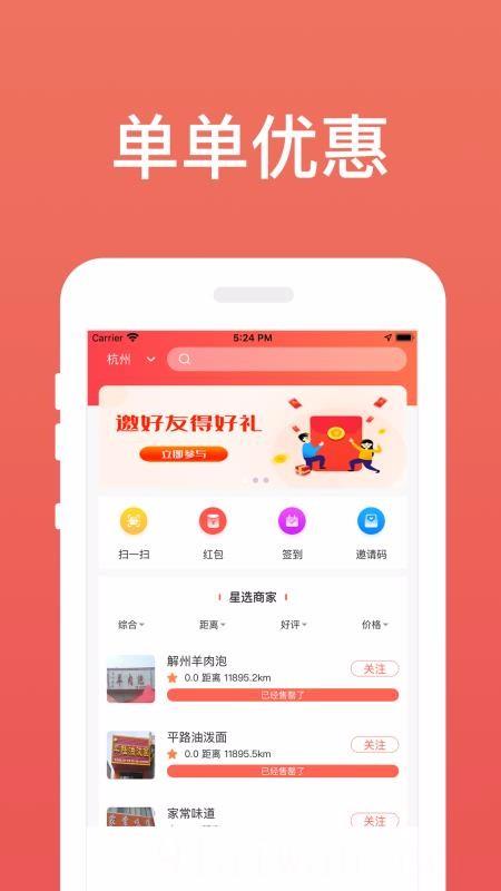 回头客app
