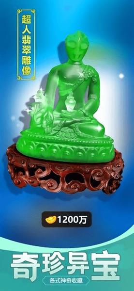 古董大师模拟器内置菜单版