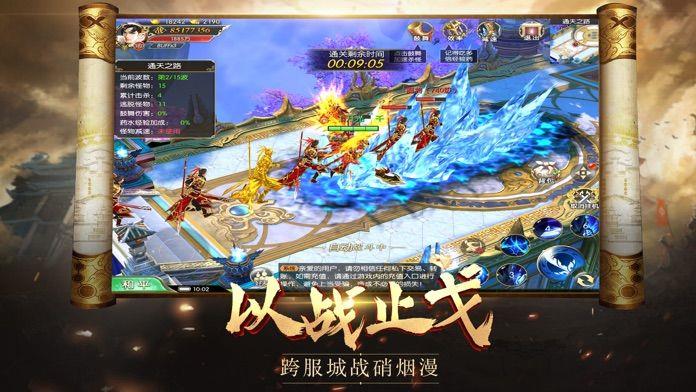御剑仙灵不朽仙侠