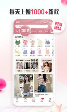 蘑菇街最新版app