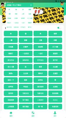 太极盒马保国语音包手机版