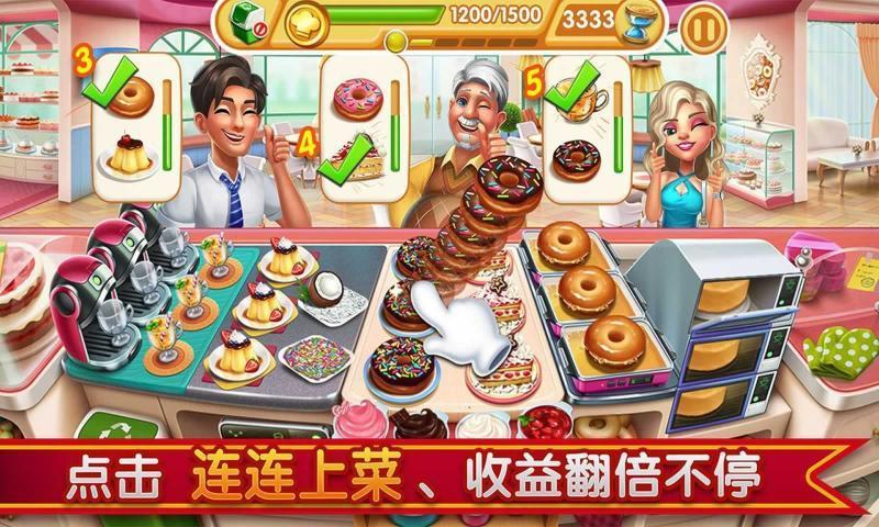 小镇大厨安卓版