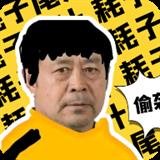 太极盒马保国语音包手机版