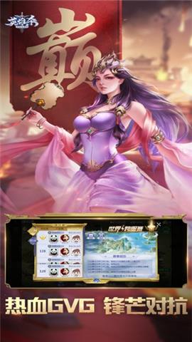 英雄杀安卓版