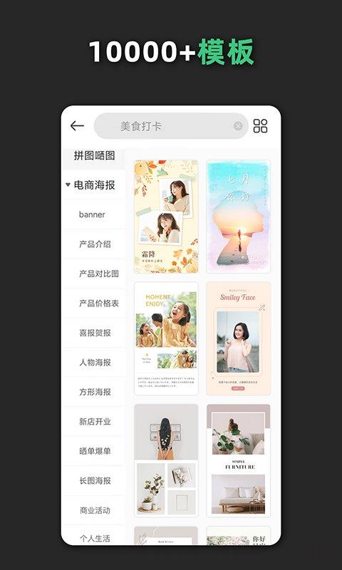 青柠海报app