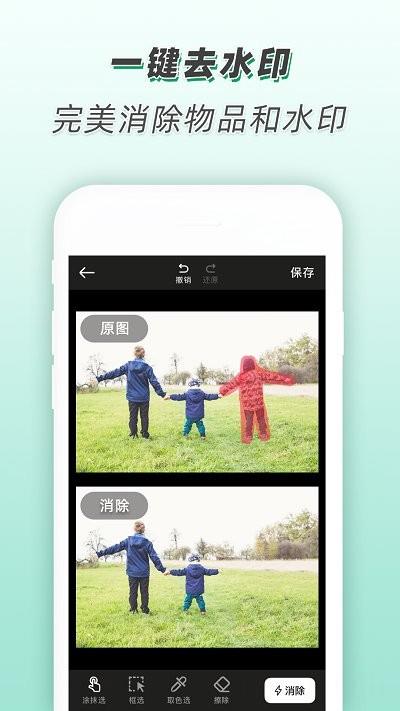 青柠海报app