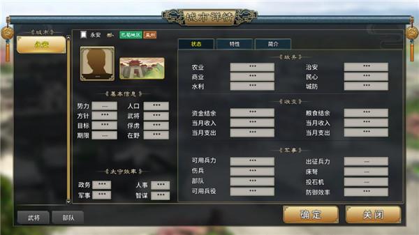 三国志汉末霸业汉化版安卓