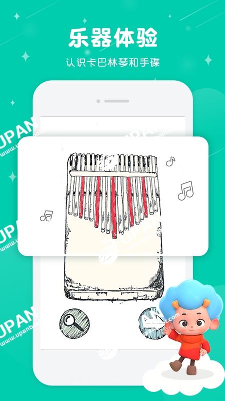 音乐妙妙屋app