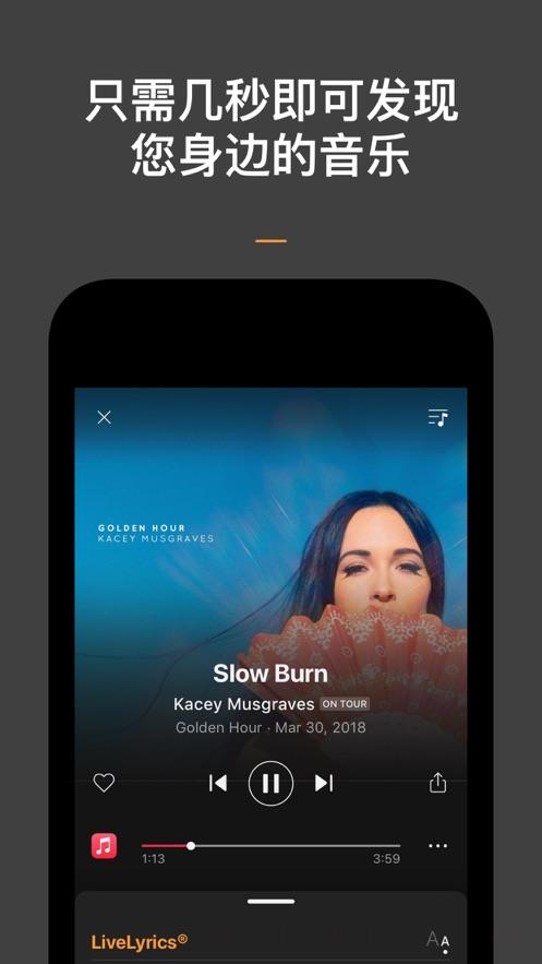 soundhound听歌识曲