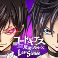 叛逆的鲁鲁修失落物语中文版（ロススト）