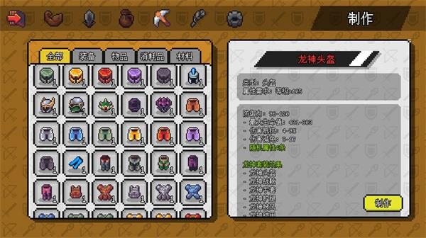 像素冒险世界无广告版