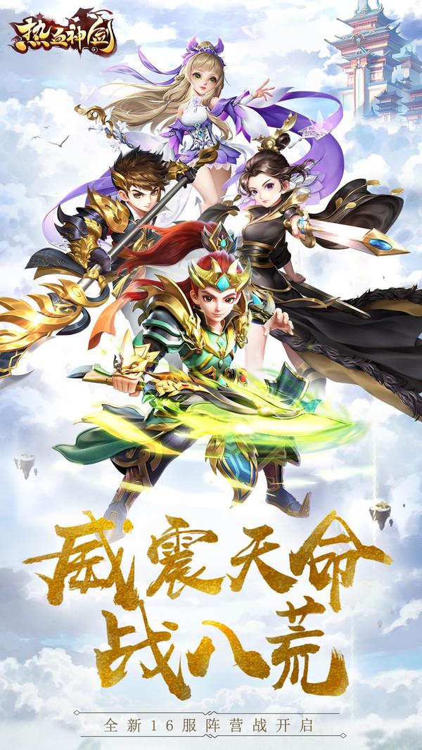 热血神剑百度版