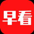 今日早看手机版