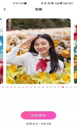 甜蜜蜜相机安卓版