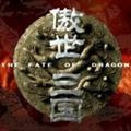 傲世三国手机最新版