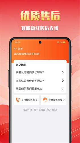 买买购软件手机版