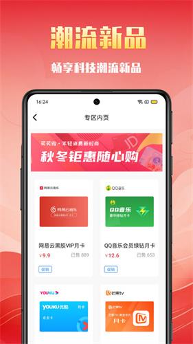 买买购软件手机版