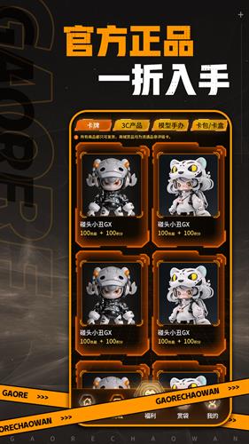 高热潮玩软件最新版