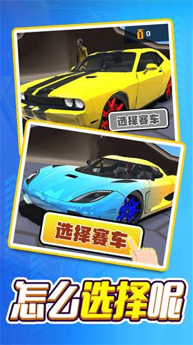 我开车超快安卓版