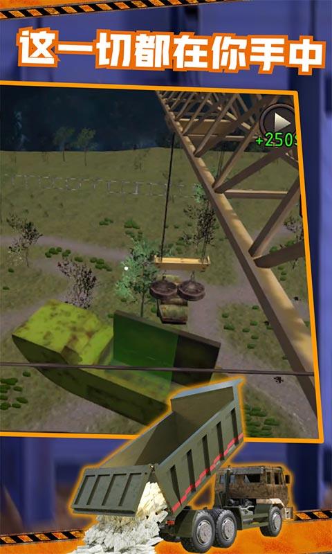 垃圾场模拟器中文手机