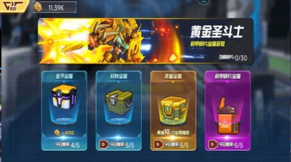 无敌机甲王正式版