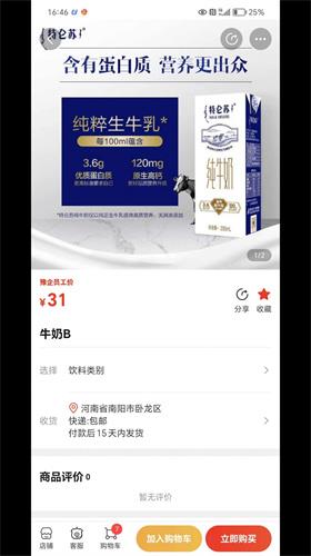 豫企优选购物手机版