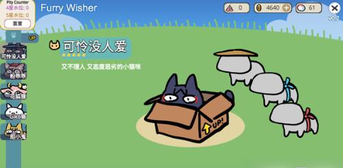 Furry Wisher2023最新版