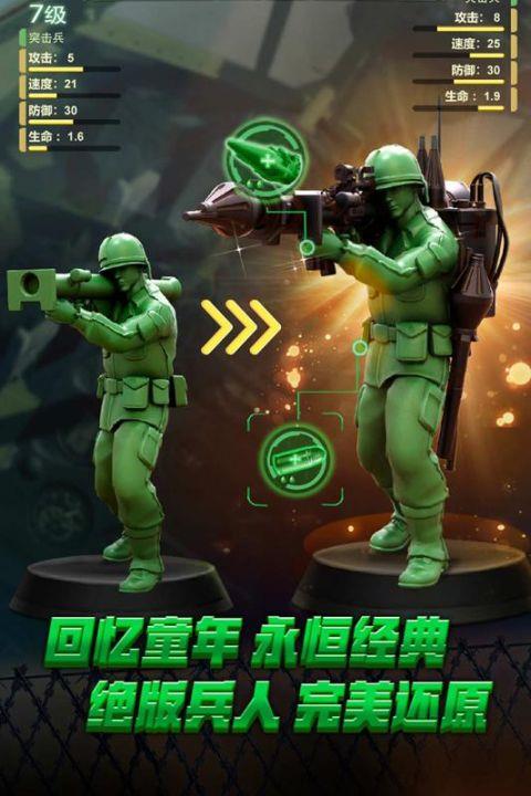 兵人大战内置菜单