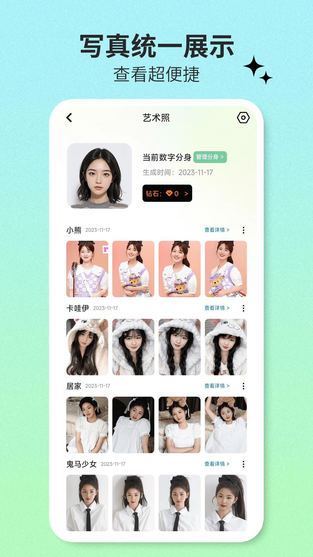 爱鸭写真馆软件手机版