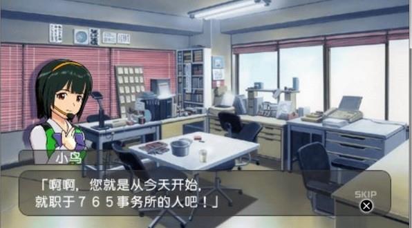 偶像大师SP思念之月ppspp汉化版