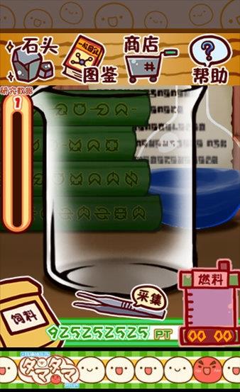 不思议微生物研究所汉化版(不思議微生物研究所)