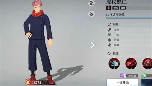 零界战线咒力全开