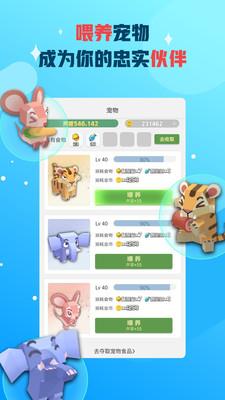 派派app安卓版