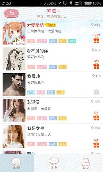 聊天女仆萌萌版